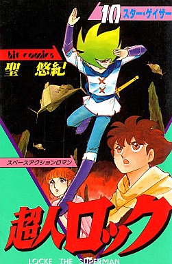 Manga - Manhwa - Chôjin Locke jp Vol.10