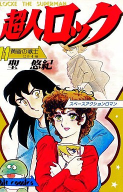 Manga - Manhwa - Chôjin Locke jp Vol.11