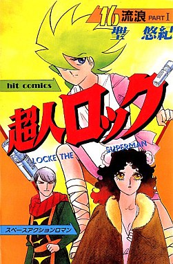 Manga - Manhwa - Chôjin Locke jp Vol.16