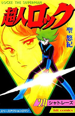Manga - Manhwa - Chôjin Locke jp Vol.24
