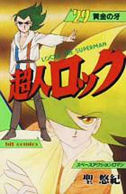 Manga - Manhwa - Chôjin Locke jp Vol.29