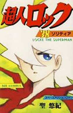 Manga - Manhwa - Chôjin Locke jp Vol.38