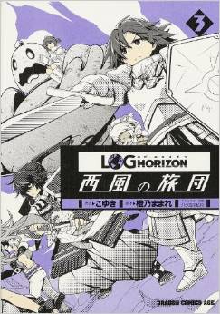 Manga - Manhwa - Log horizon - nishikaze no ryodan jp Vol.3