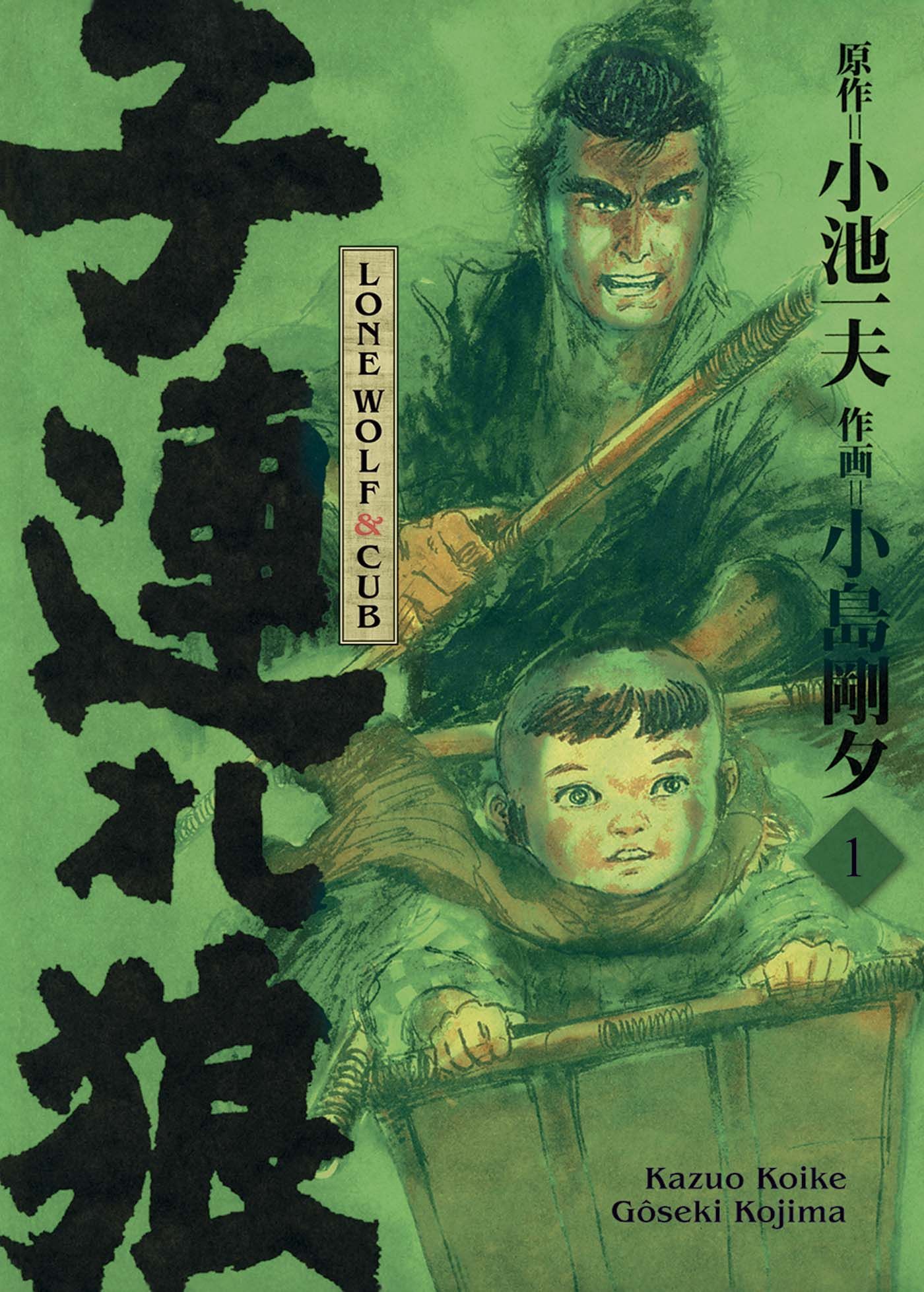 Lone Wolf & Cub - Prestige Vol.1