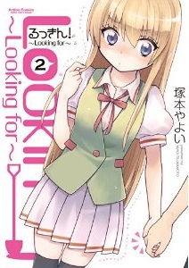 Manga - Manhwa - Lookin! - Looking For jp Vol.2