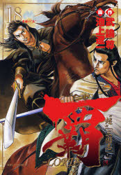 Manga - Manhwa - Lord jp Vol.18