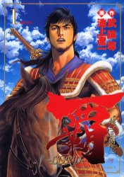 Manga - Manhwa - Lord jp Vol.1