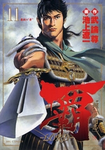 Manga - Manhwa - Lord jp Vol.11