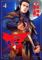 Manga - Manhwa - Lord jp Vol.4