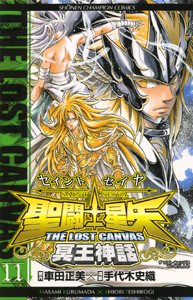 Manga - Manhwa - Saint Seiya - The Lost Canvas jp Vol.11