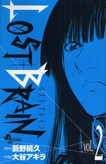Manga - Manhwa - Lost + Brain jp Vol.2