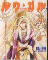 Manga - Manhwa - Loup Gal jp Vol.2