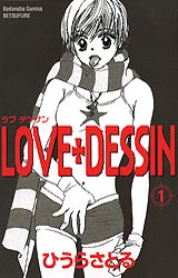 Manga - Manhwa - Love + dessin jp Vol.1