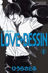 Manga - Manhwa - Love + dessin jp Vol.2