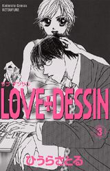 Manga - Manhwa - Love + dessin jp Vol.3