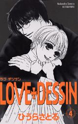 Manga - Manhwa - Love + dessin jp Vol.4
