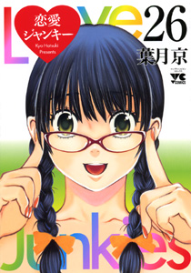 Manga - Manhwa - Ren-ai Junkies jp Vol.26