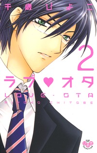 Love Ota jp Vol.2