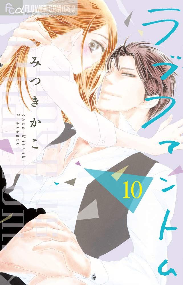 Manga - Manhwa - Love Phantom jp Vol.10