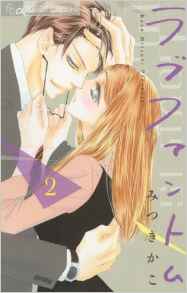 Manga - Manhwa - Love Phantom jp Vol.2