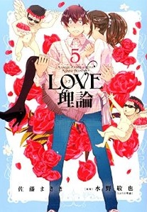 Manga - Manhwa - Love Riron jp Vol.5