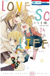 Manga - Manhwa - Love so Life jp Vol.14