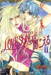 Manga - Manhwa - Love Song ga Kikoeru jp Vol.2