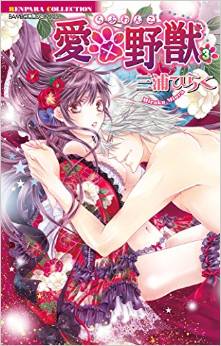 Manga - Manhwa - Love Wanko jp Vol.3