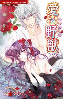 Manga - Manhwa - Love Wanko jp Vol.4
