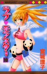 Manga - Manhwa - Love Monster jp Vol.10