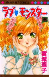 Manga - Manhwa - Love Monster jp Vol.6
