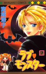 Manga - Manhwa - Love Monster jp Vol.7