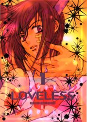 Manga - Loveless jp Vol.1