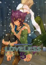 Manga - Manhwa - Loveless jp Vol.5