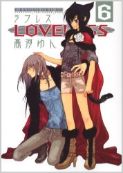 Manga - Manhwa - Loveless jp Vol.6