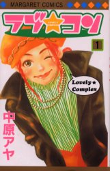 Manga - Manhwa - Lovely Complex jp Vol.1