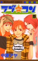 Manga - Manhwa - Lovely Complex jp Vol.5