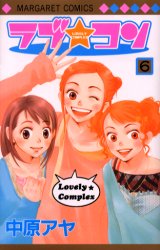 Manga - Manhwa - Lovely Complex jp Vol.6