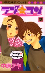 Manga - Manhwa - Lovely Complex jp Vol.7