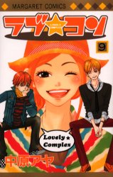 Manga - Manhwa - Lovely Complex jp Vol.9