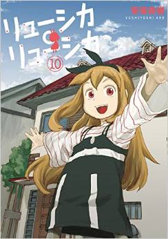 Manga - Manhwa - Lucika Lucika jp Vol.10