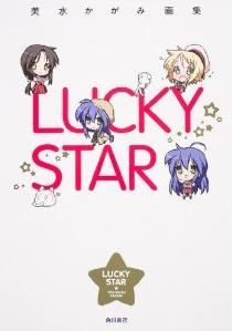 Mangas - Lucky Star - artbook jp Vol.0