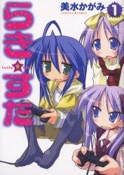 Manga - Manhwa - Lucky Star jp Vol.1