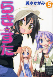 Manga - Manhwa - Lucky Star jp Vol.5