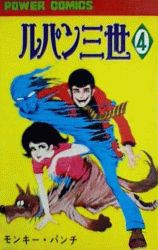Manga - Manhwa - Lupin Sansei jp Vol.4