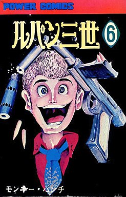 Manga - Manhwa - Lupin Sansei jp Vol.6