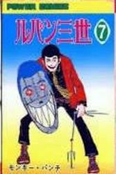 Manga - Manhwa - Lupin Sansei jp Vol.7