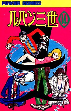 Lupin Sansei jp Vol.14