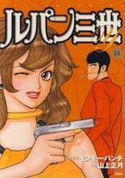 Manga - Manhwa - Lupin Sansei Y jp Vol.15