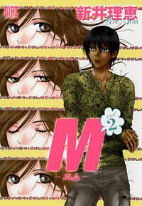 Manga - Manhwa - M - Rie Arai jp Vol.2